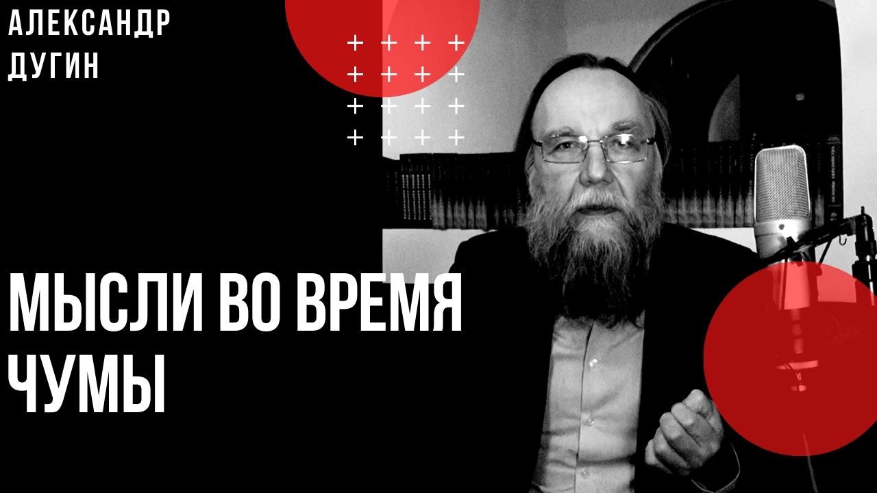 Цикл: Мысли во время чумы | Paideuma.tv