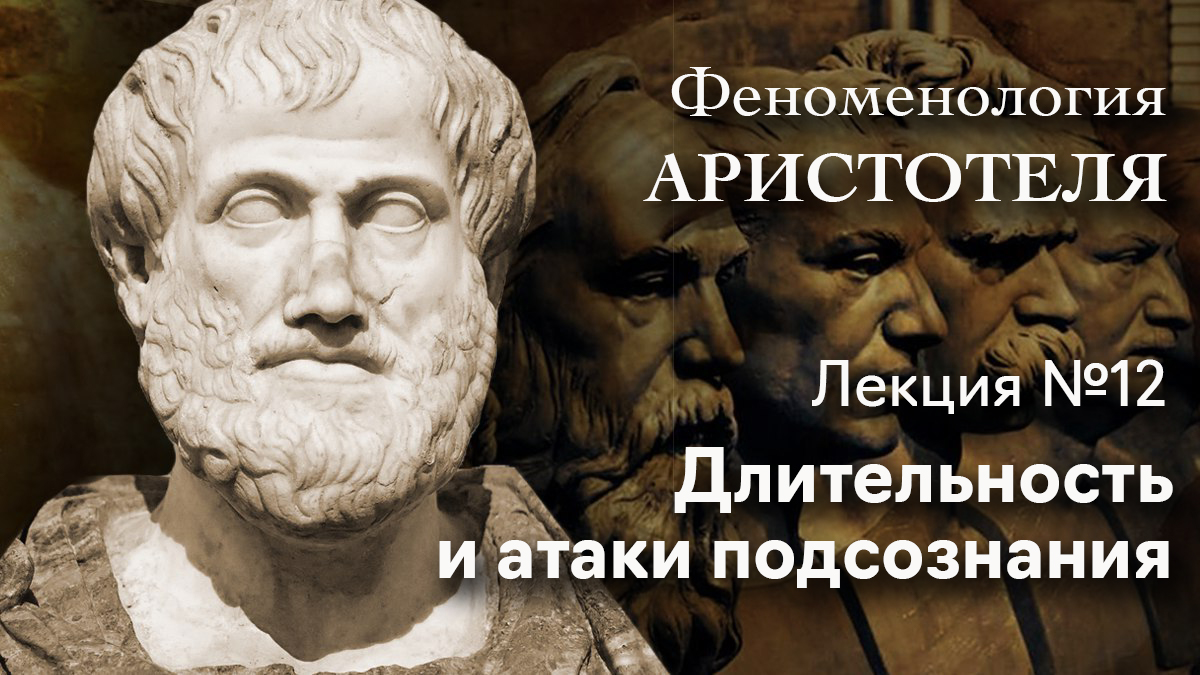 Эссе Про Аристотеля